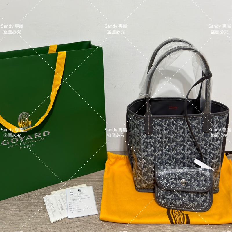 Goyard mini tote 菜籃 灰色 全新全配-0