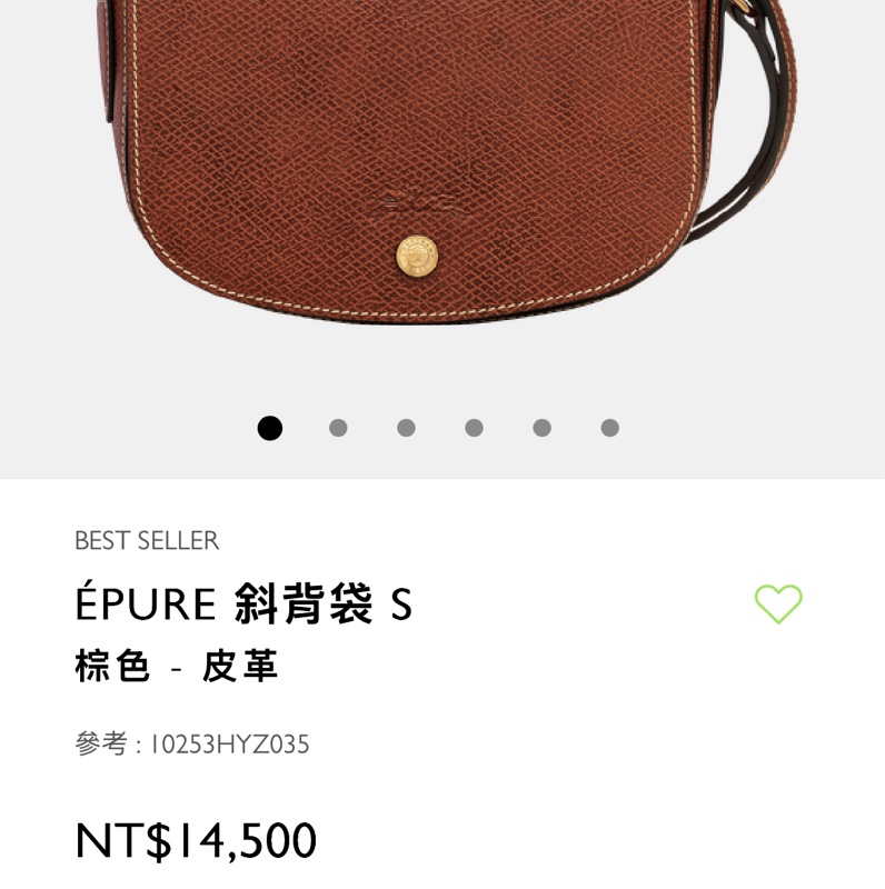 Longchamp ÉPURE 斜背袋 S 棕色-1