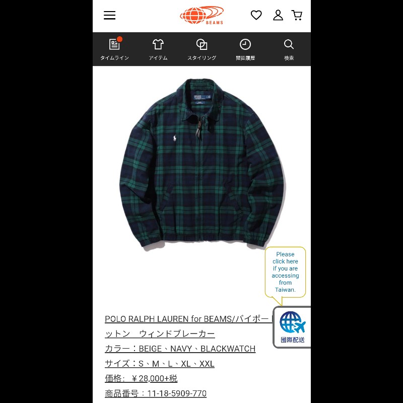 BEAMS x Polo Ralph Lauren 別注 Limited Edition 聯名限定款 綠格紋 Bayport 布勞森外套 男S-1