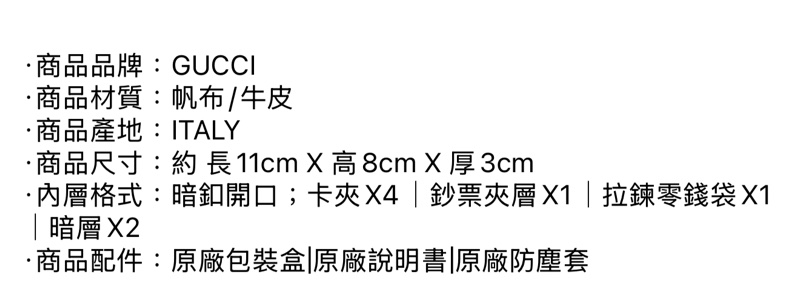 GUCCI 古馳 經典Horsebit 1955系列Supreme帆布牛皮襯裡暗釦短夾-5