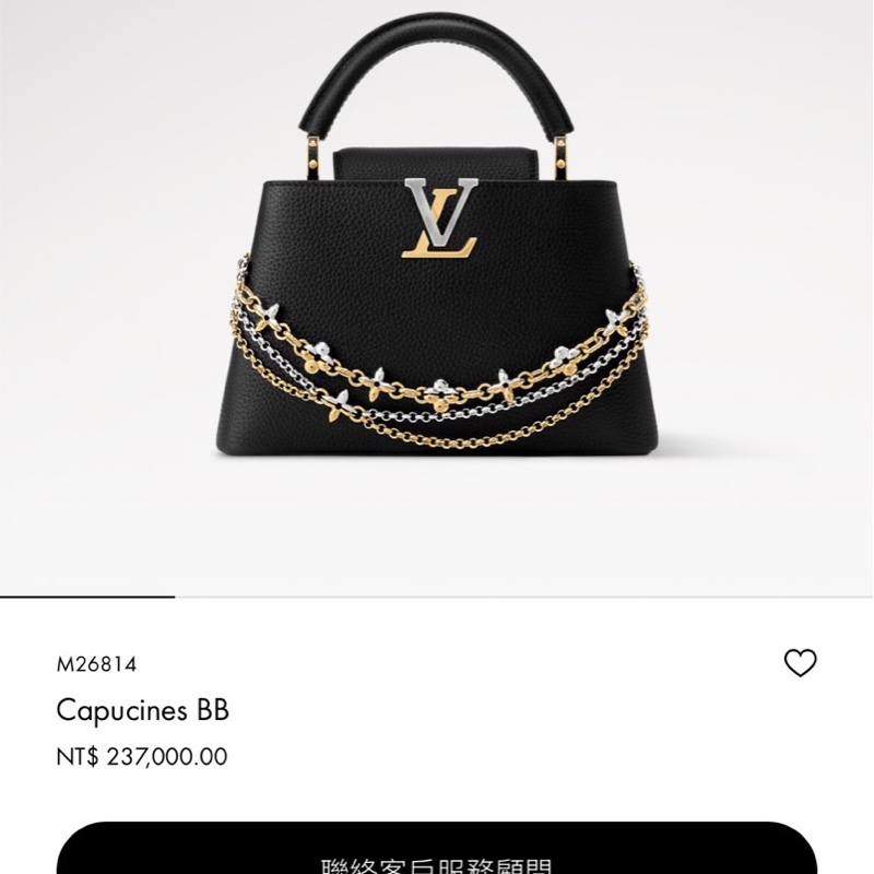 LV 幾乎全新 只使用一次 最新款M26814 Capucines BB-4