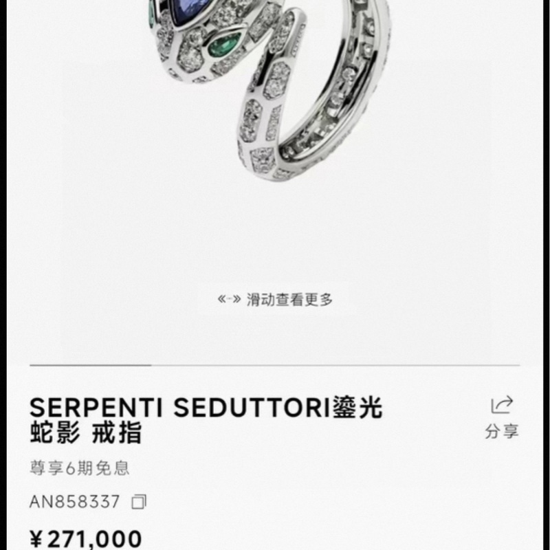 BVLGARI 宝格丽蓝宝石白金蛇头戒指-5