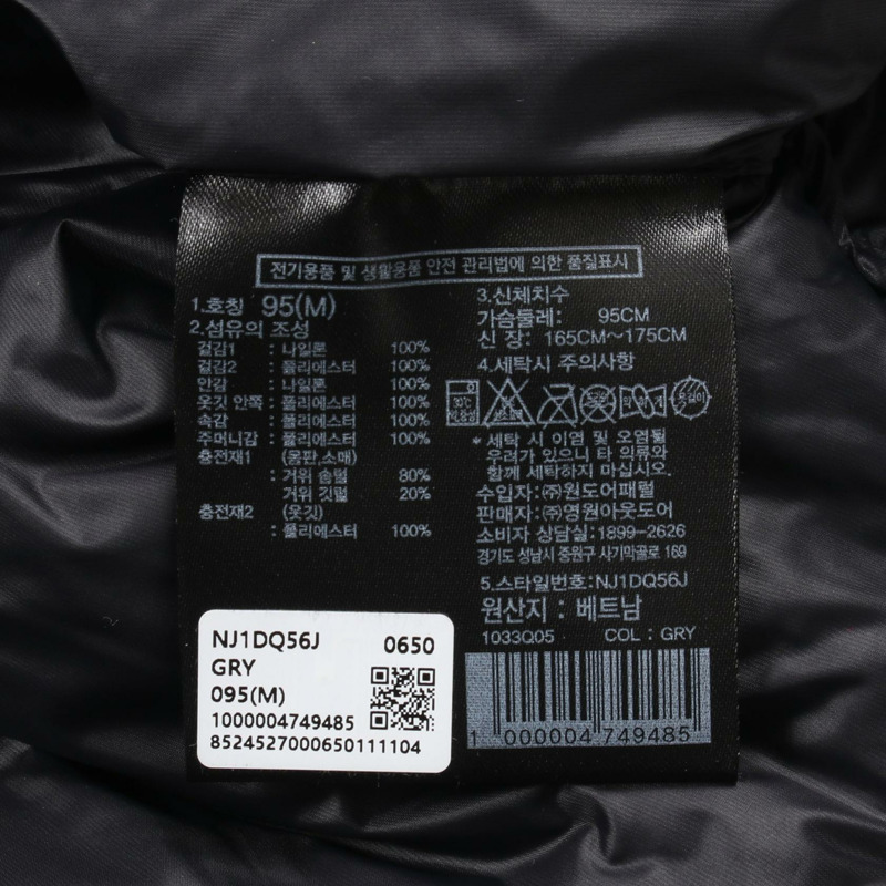 THE NORTH FACE DYEING NUPTSE RDS 羽絨外套 NJ1DQ56J 尼龍 黑 灰色 二手 男款-3
