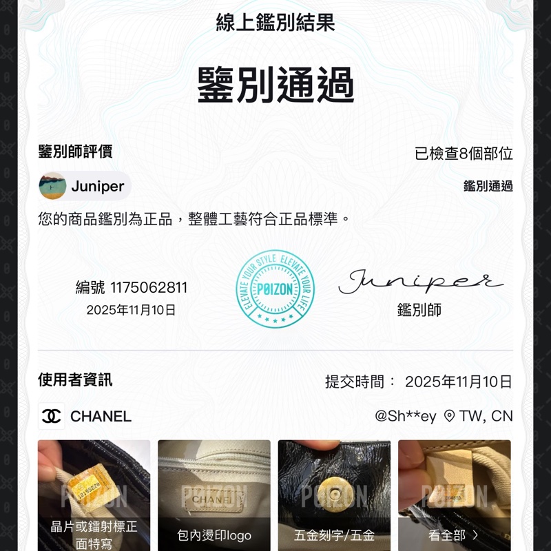 CHANEL 2009年典藏款 拼圖包 （CHANEL patent puzzle tote）-9