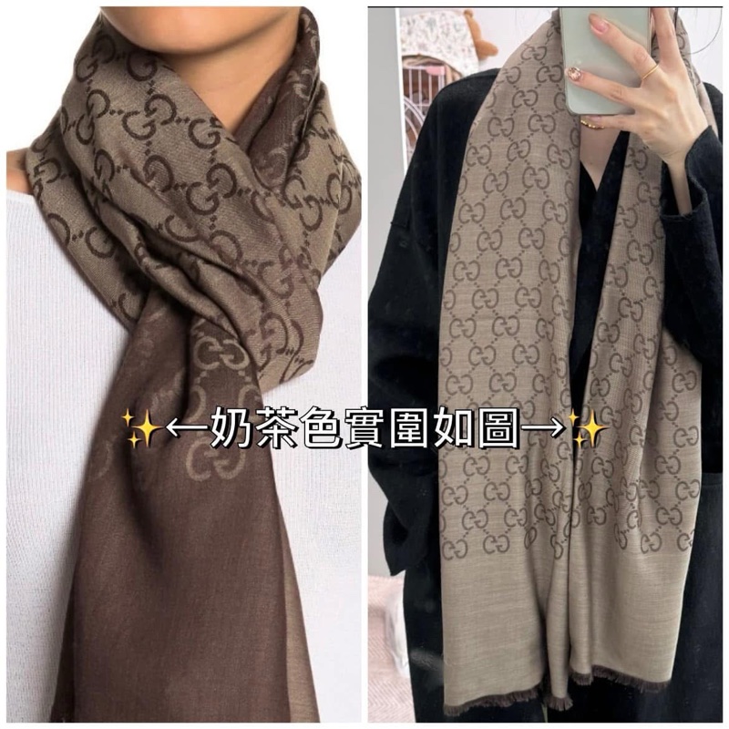 🧣全台最甜 全新含吊牌 Gucci 古馳 超美奶茶雙色 老花 圍巾 披肩-2