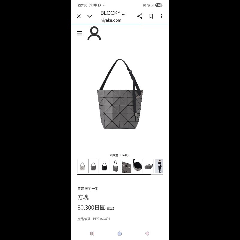 ISSEY MIYAKE 三宅一生BAOBAO 5x6 單肩斜背兩用包 炭灰色 -2