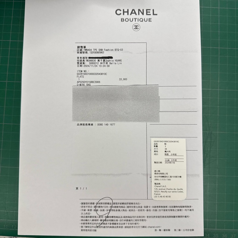 CHANEL經典米黑平底鞋（尺寸38）-26