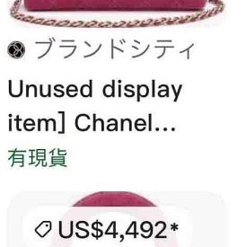 Chanel 超美的桃紅色丹寧 nano kelly-10