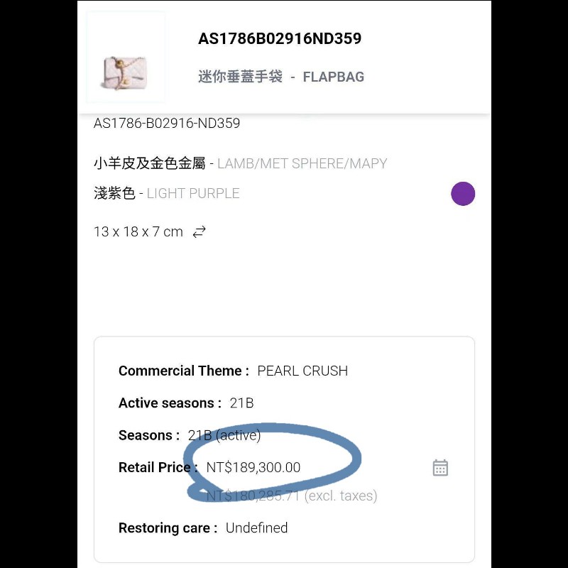 Chanel 香奈兒 金球方胖 灰色調香芋紫色 芯片款-38