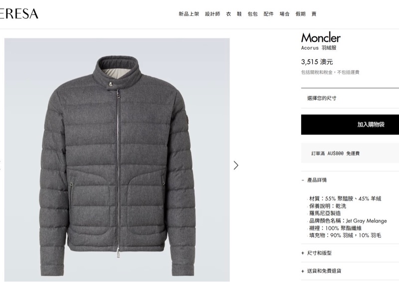 Moncler 男士羽絨外套-1