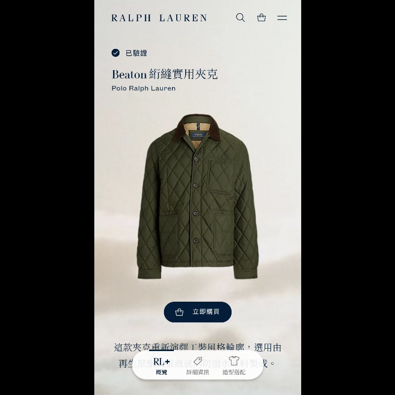 Polo Ralph Lauren RL 軍綠 燈芯絨領 絎縫外套 短大衣 男XS-1