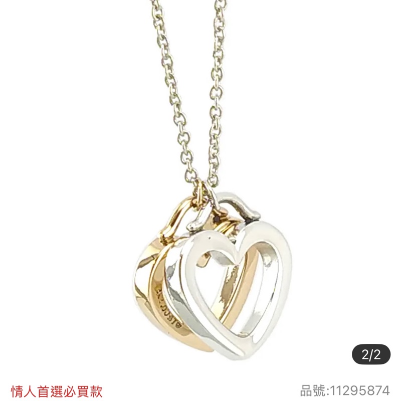 Tiffany & co 雙愛心項鍊-1