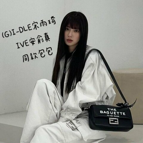 【Fendi法棍包，五折特價中】全台唯一一顆黑銀配法棍包，原價12萬元，大全配出售中❤️