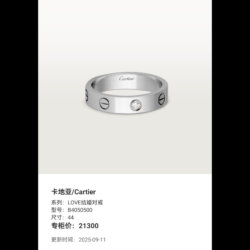 Cartier 窄版love18k白金單鑽戒指 52號-4