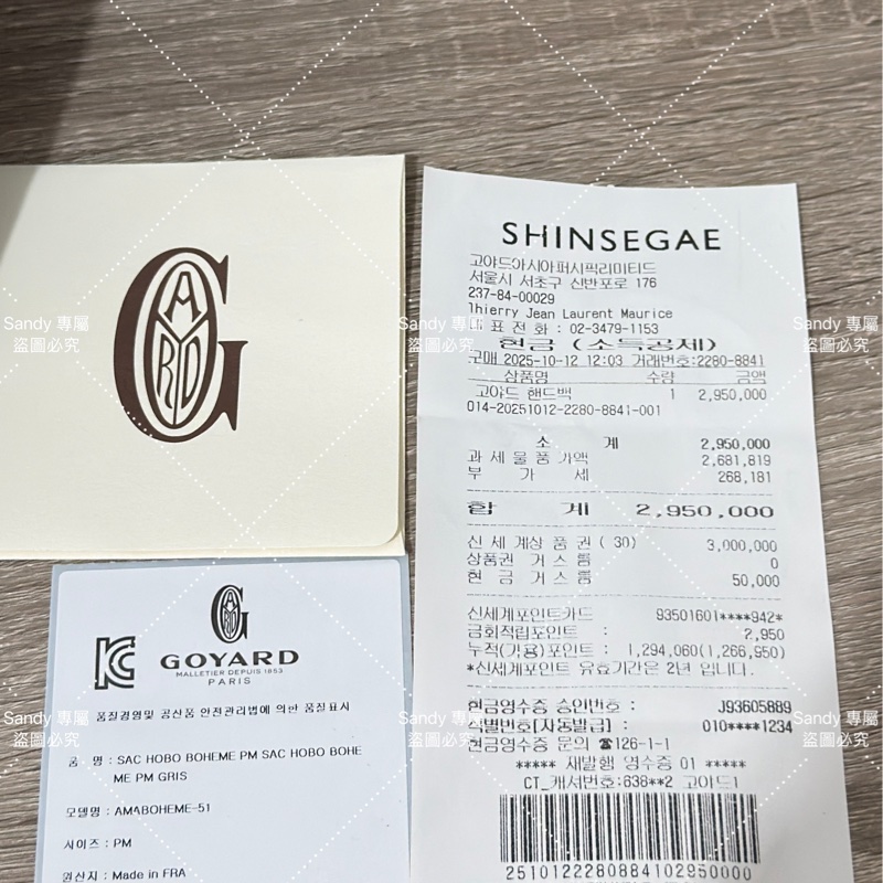 Goyard 狗牙hobo 灰色 全新全配-49