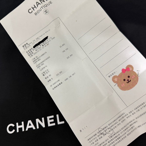 CHANEL 22中號-20