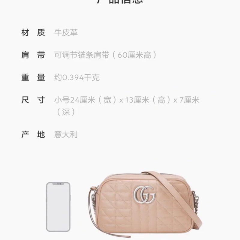 GUCCI GG Marmont 馬蒙 幾何 灰色 相機包 斜背包 肩背包 側背包 鍊條包-25