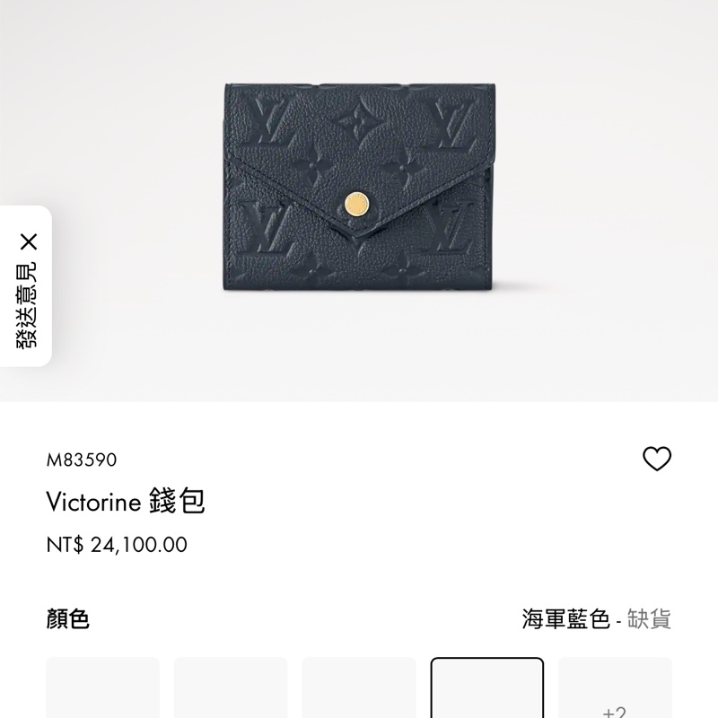 LV Victorine 海軍藍牛皮信封三折短夾-6