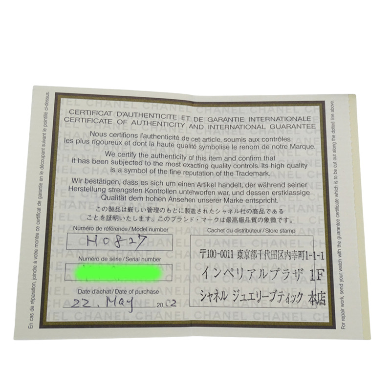 香奈兒女士 Mademoiselle 石英腕錶，不銹鋼材質，型號 H0827，銀色/白色，拋光處理-7