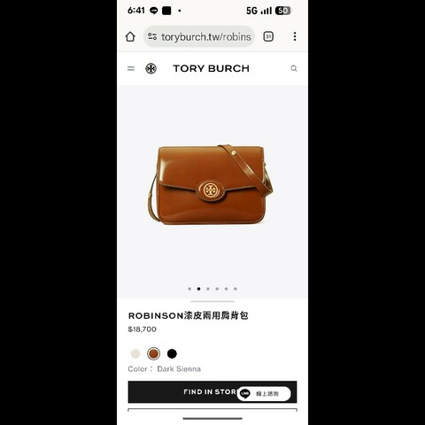 全新 🌈Tory Burch🌈 Robinson 棕色豆腐包