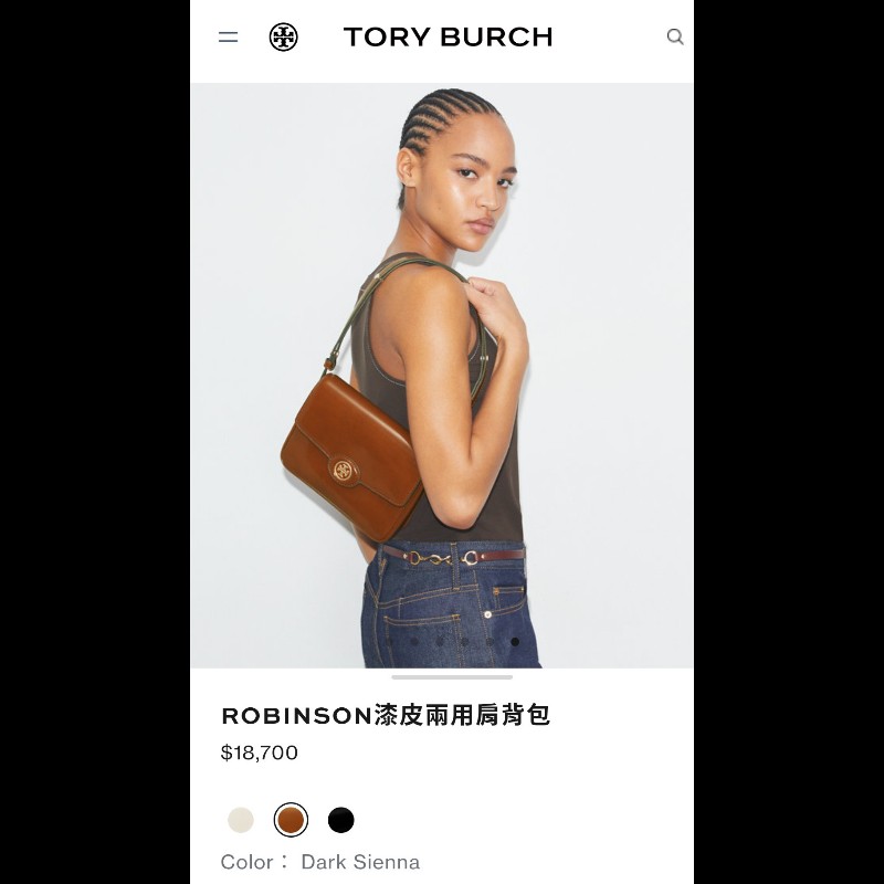 全新 🌈Tory Burch🌈 Robinson 棕色豆腐包-4
