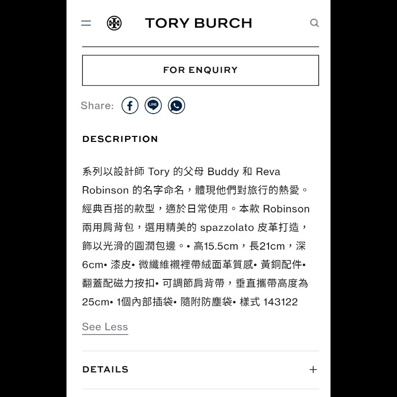 全新 🌈Tory Burch🌈 Robinson 棕色豆腐包-9