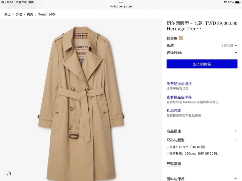 BURBERRY英國蜜色長風衣UK8-0