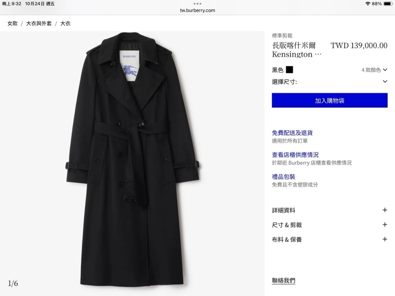 BURBERRY英國黑色羊絨大衣UK4-0