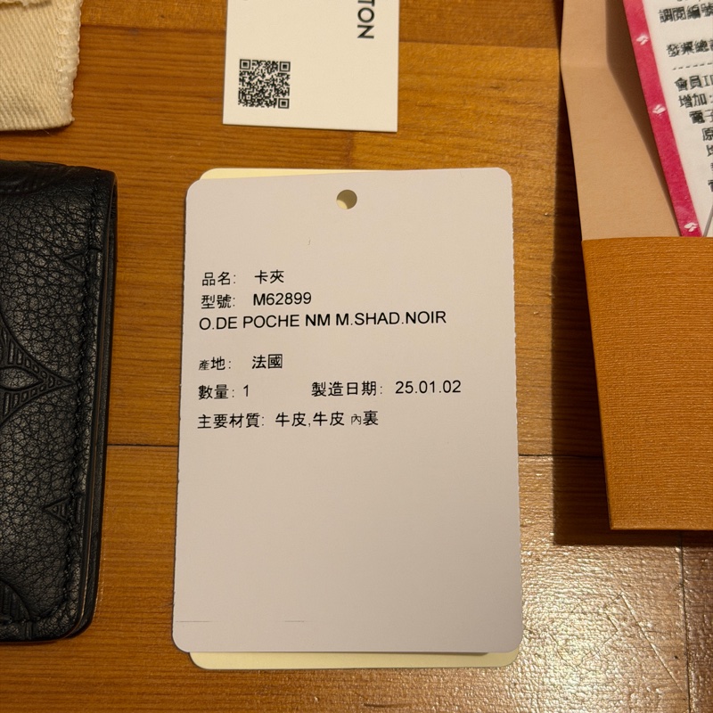 Louis Vuitton LV 袋裝萬用錢包 卡夾 M62899 黑色壓紋 皮革 小牛皮(近全新)-1