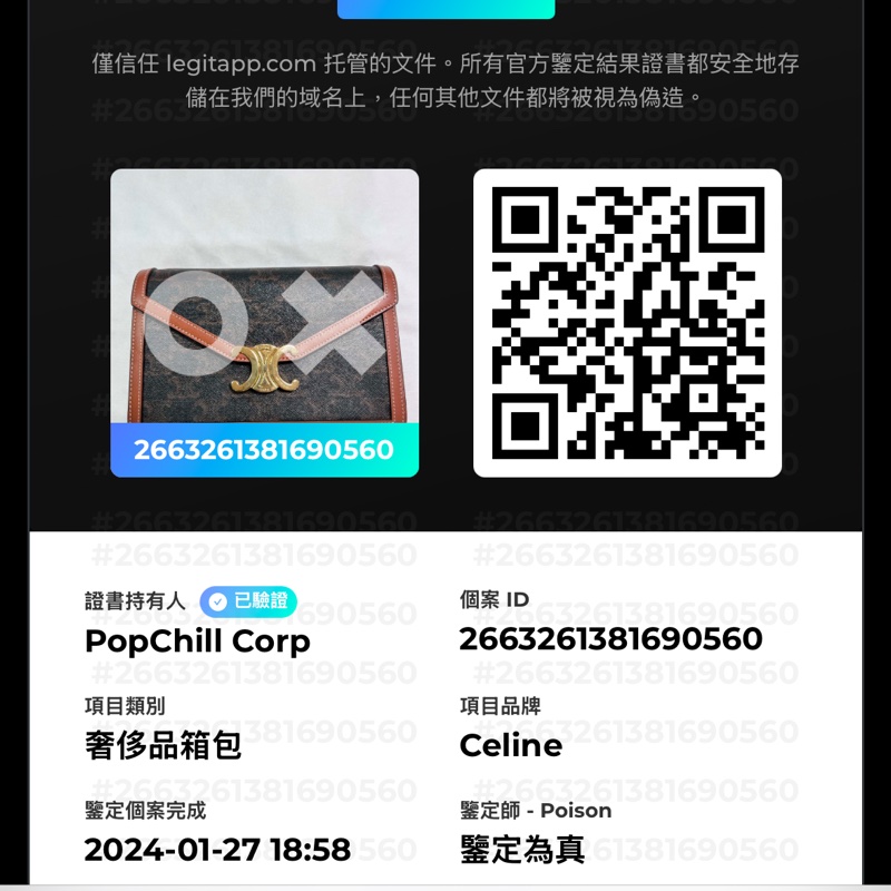 Celine 凱旋門老花WOC-4