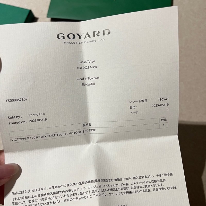 全新🤎Goyard經典黑棕八卡短夾-6