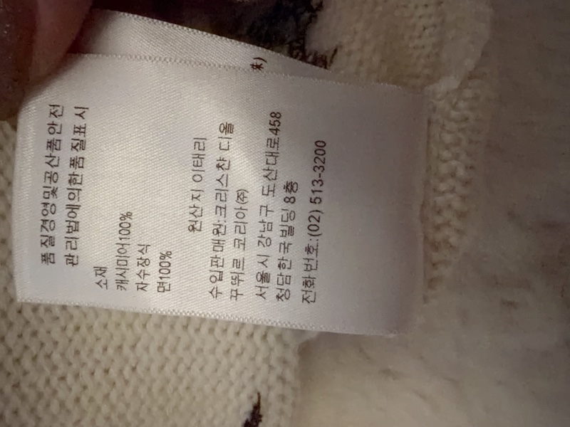 Dior刺繡羊毛衣-10