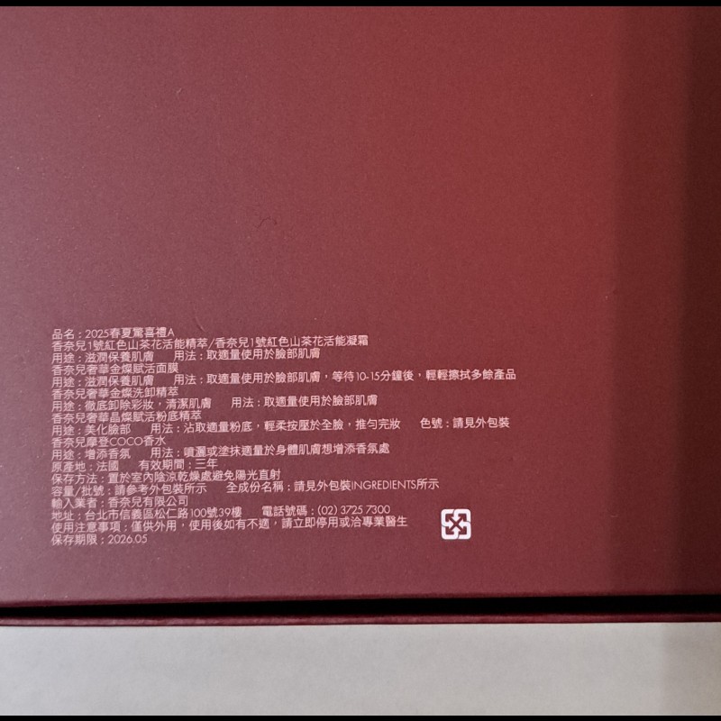 Chanel 19 熱門黑金拉鍊中夾 晶片款 黑色愛心釦包裝-17