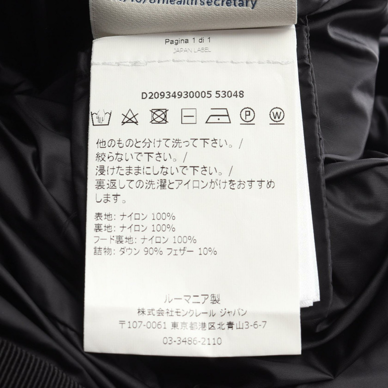 MONCLER HERMINE 附帽拉鍊尼龍黑色羽絨外套 #3 二手女款-3