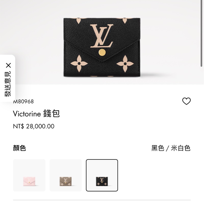 LV Victorine 錢包 短夾-5