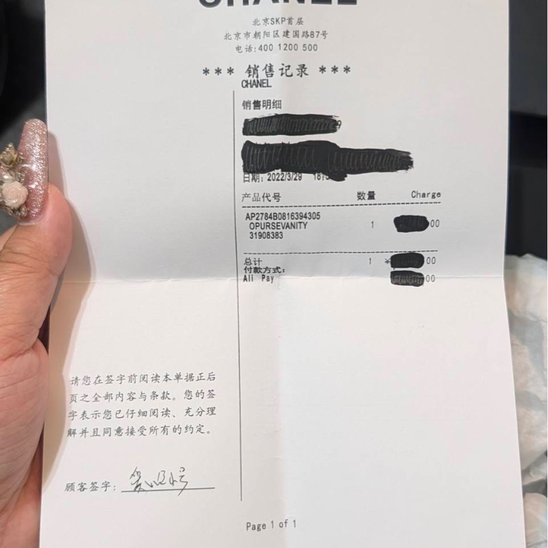 全新 Chanel小號愛心包 22S-13