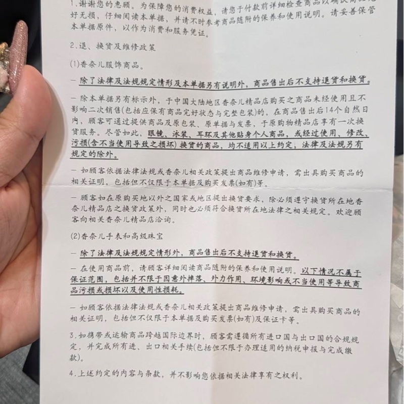 全新 Chanel小號愛心包 22S-14