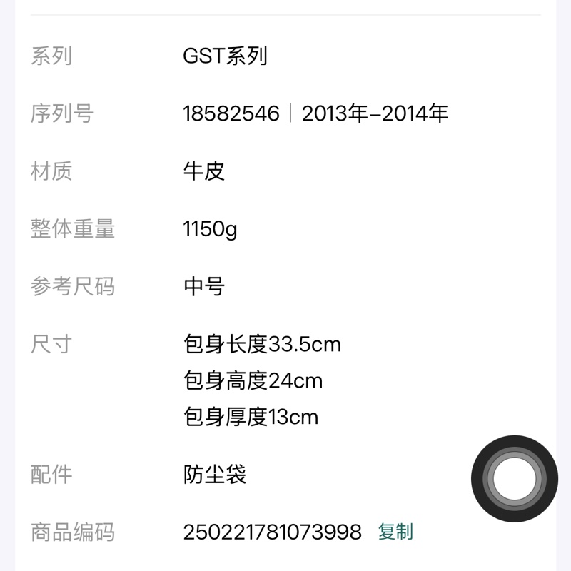 Chanel GST 中號牛皮菱格紋 雙C單肩包-11