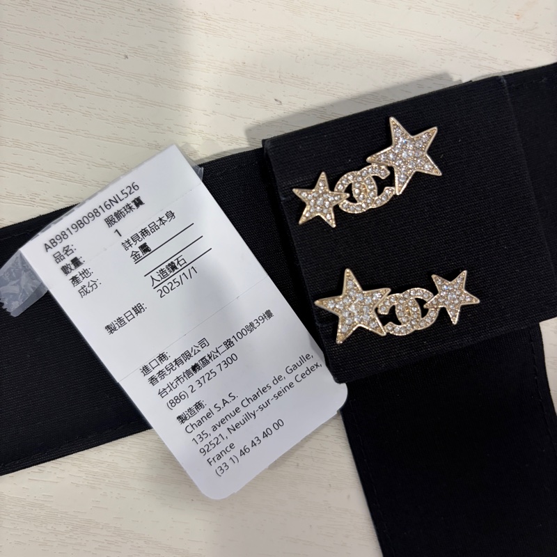 香奈兒Chanel星星耳環 全新耳針款-0