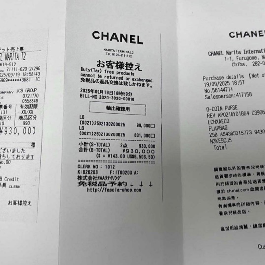 全新日本專櫃購入 Chanel 香奈兒 經典拉鍊零錢包 黑色金鏈荔枝皮 香奈兒荔枝皮 零錢包 粒紋小牛皮-21