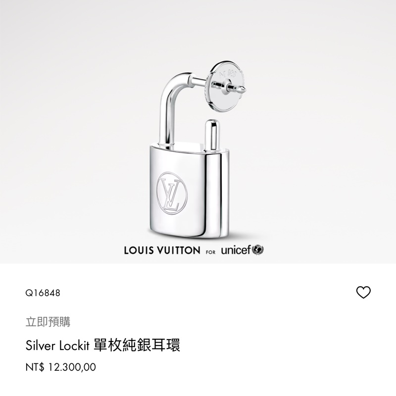 Louis Vuitton Silver Lockit 單枚純銀耳環 Q16848｜鎖頭耳環｜官網價 NT$12,300-0
