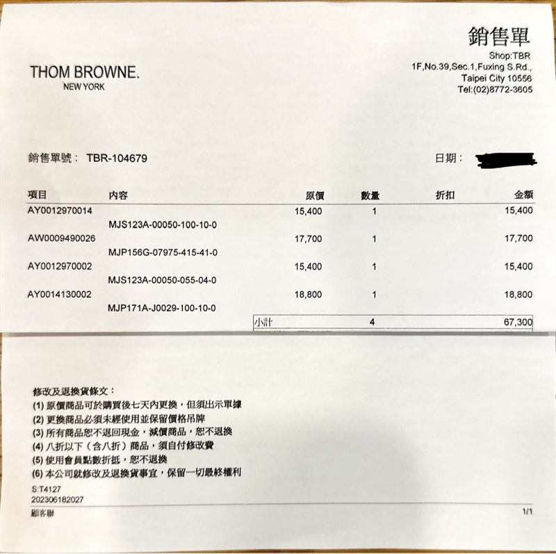 全新未使用品 Thom Browne Polo衫(白+深藍)Size 0-6