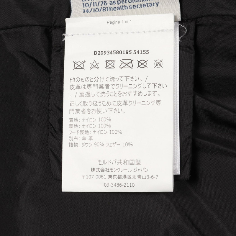 MONCLER TETRAS 帶帽羽絨衣 4580185 尼龍黑色 4 碼 二手 女款-3