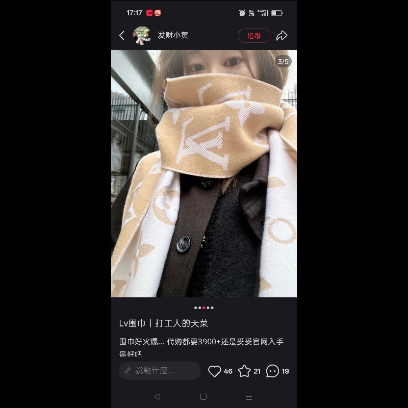 全新奶茶色LV羊毛圍巾-8