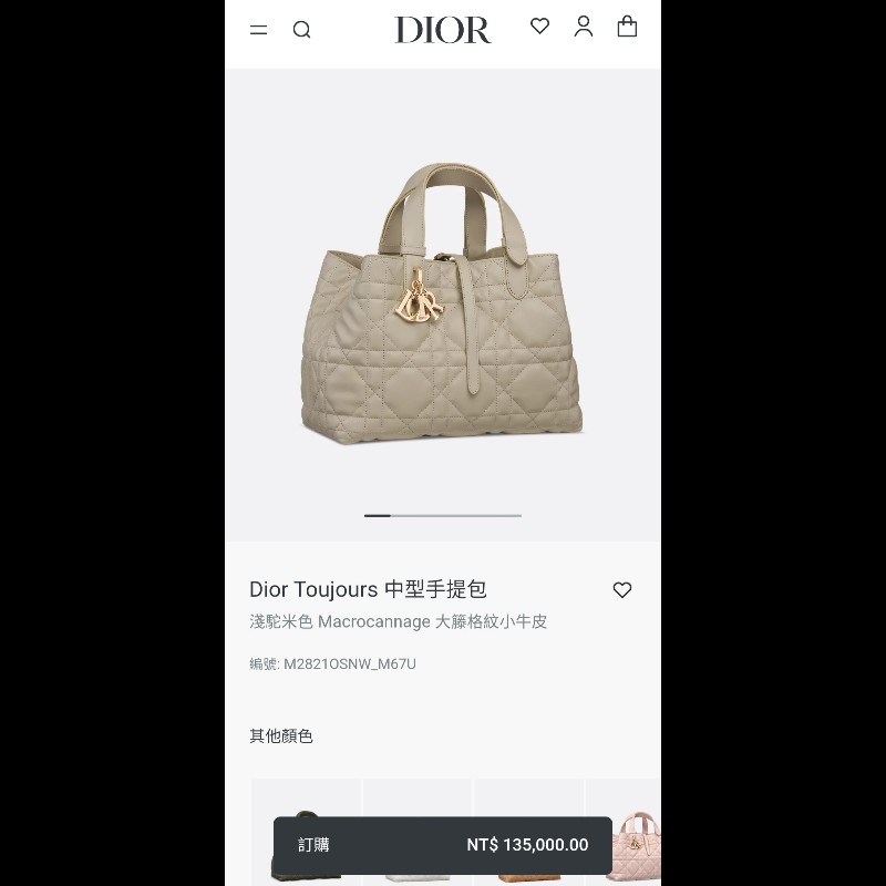 Dior 迪奧 Toujours 🈶原廠盒裝購證 中型手提包 肩背包 奶茶色
淺駝米色-6