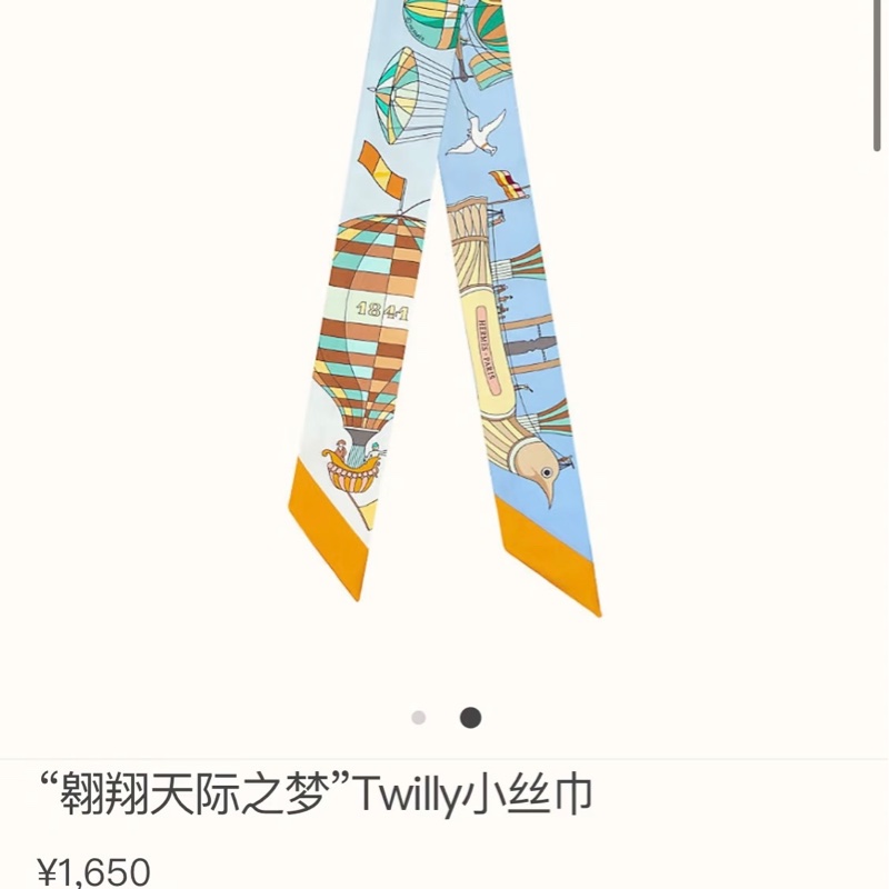 Hermes 翱翔天際之夢 Twilly 🗺️🍭 純真卡通圖案 很可愛-3