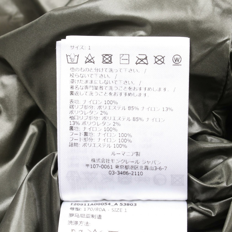 MONCLER TIMUR 其他夾克 尼龍 卡其色 二手 女款-5