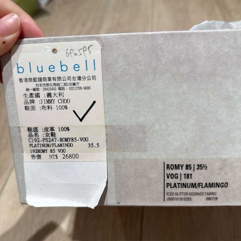 Jimmy Choo romy 85高跟鞋35.5號-3