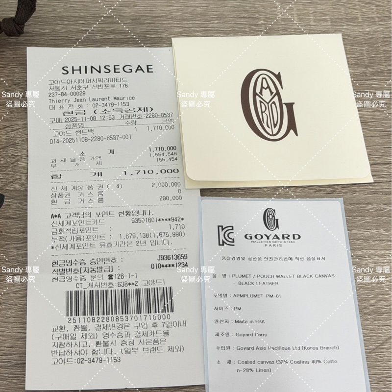 🖤狗牙 信封包 黑色 全新全配🖤-66