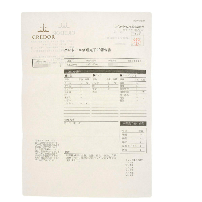 精工 GSAB003 4N71-0040 Credor Neptune 女士不鏽鋼腕錶-21